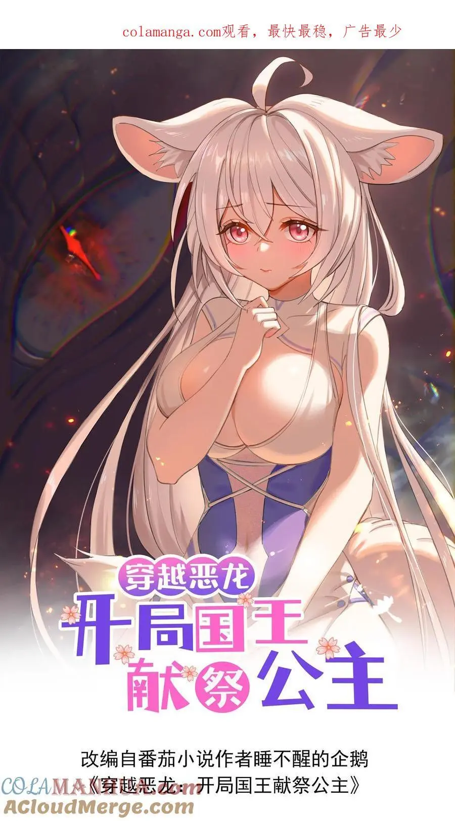 第173话 高级净化术0