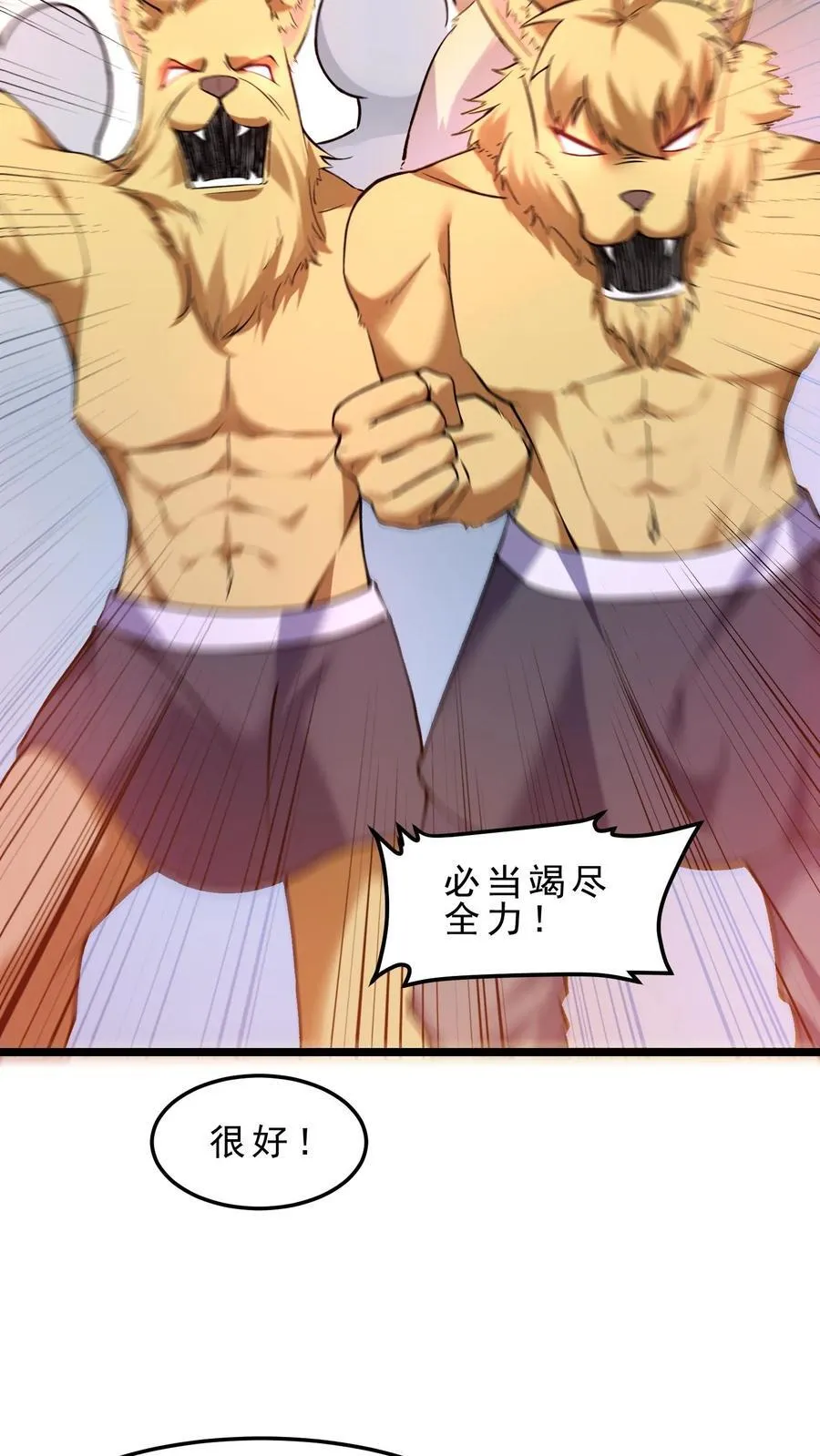 第115话 排兵布阵3