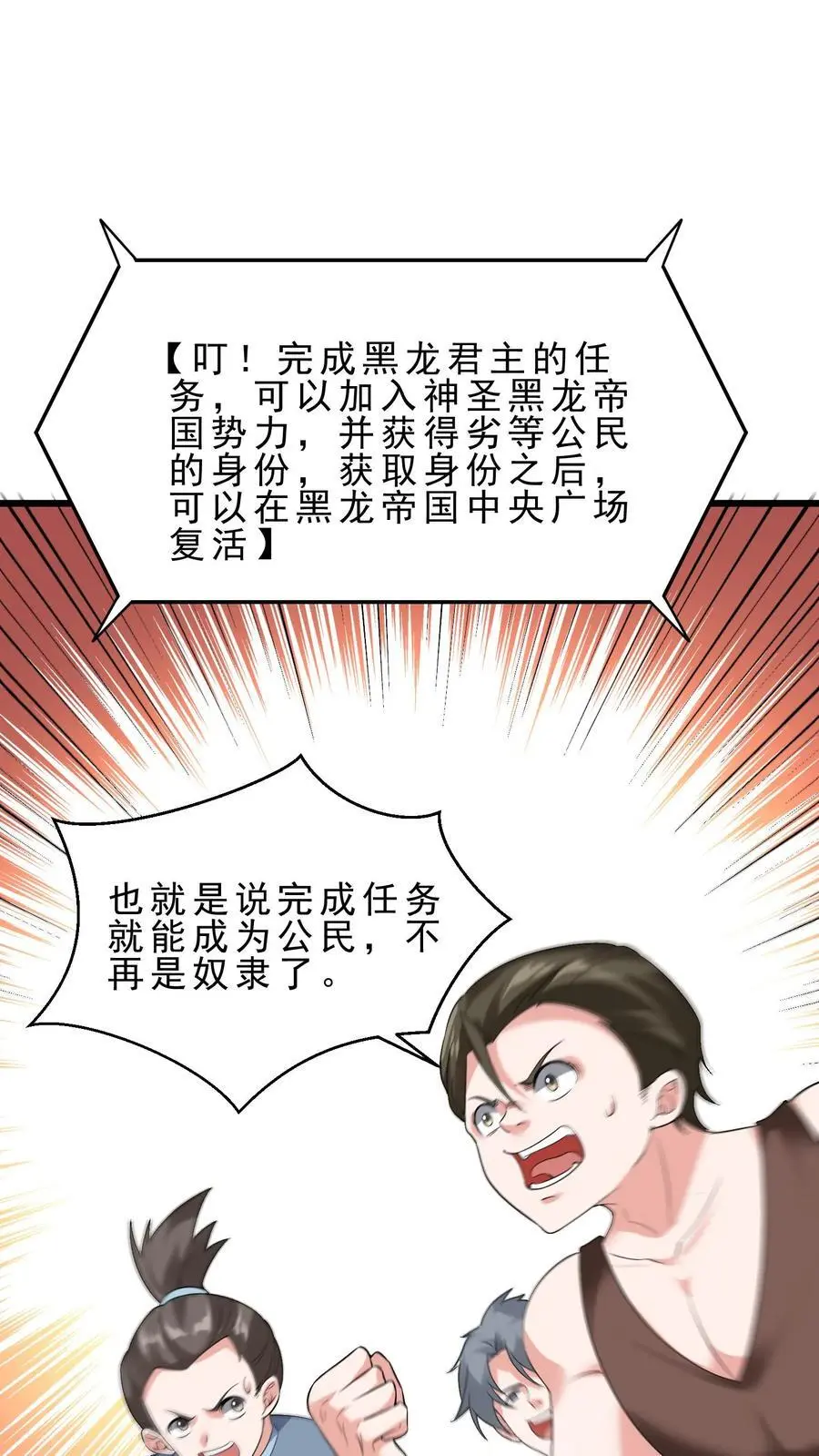 第158话 暗黑兽栏1
