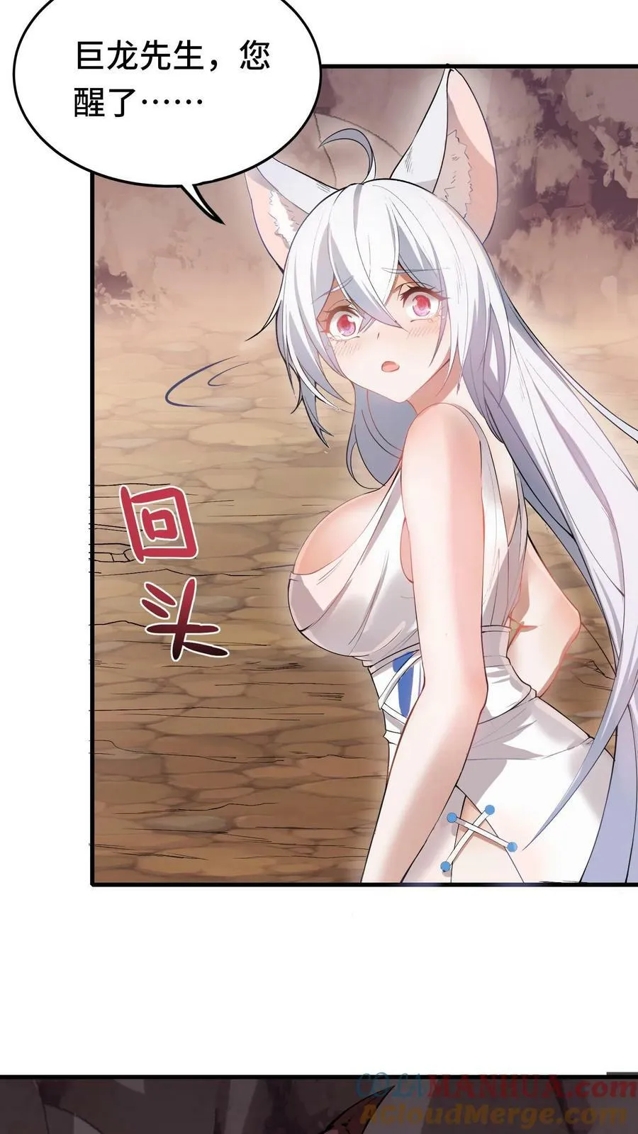 第36话 龙之逆鳞4