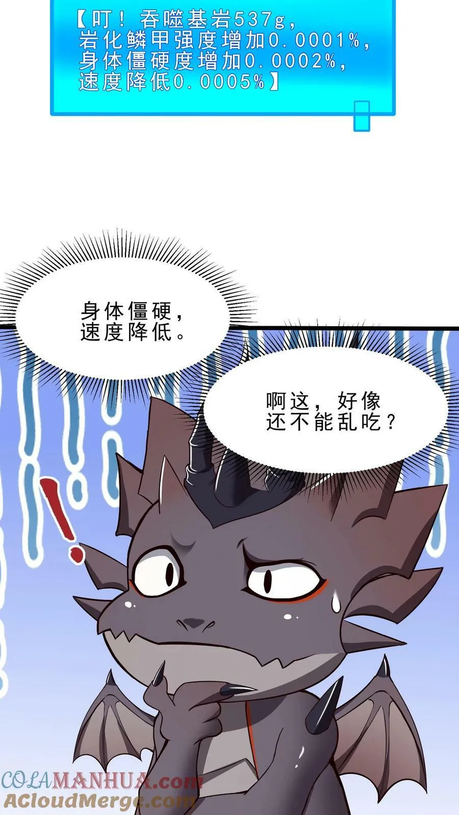 第28话 玩家先遣队4