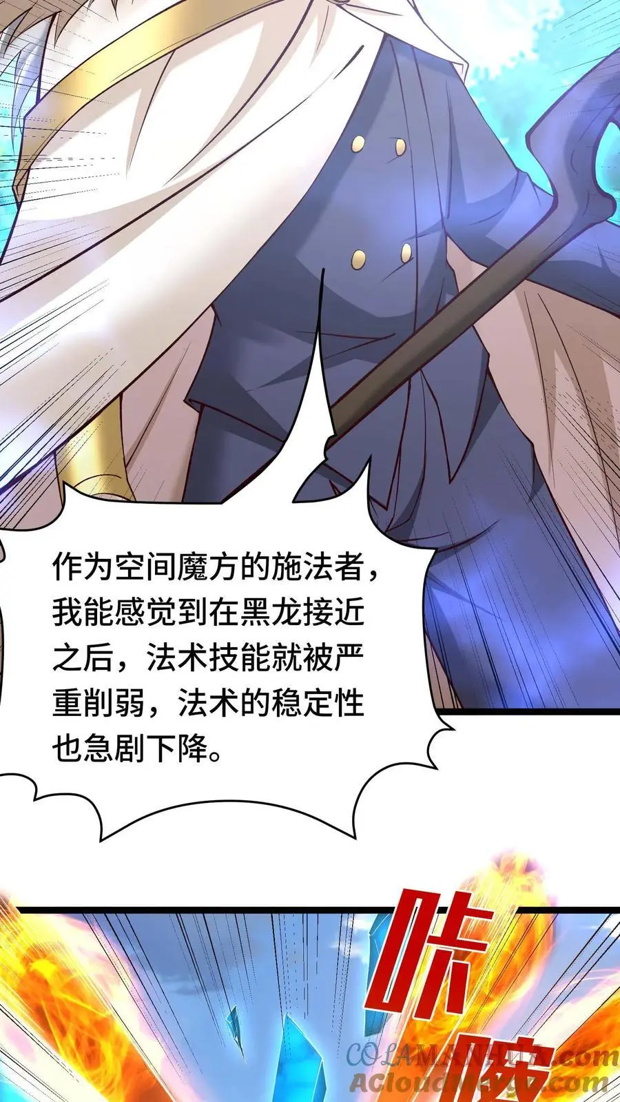 第135话 无赖操作4