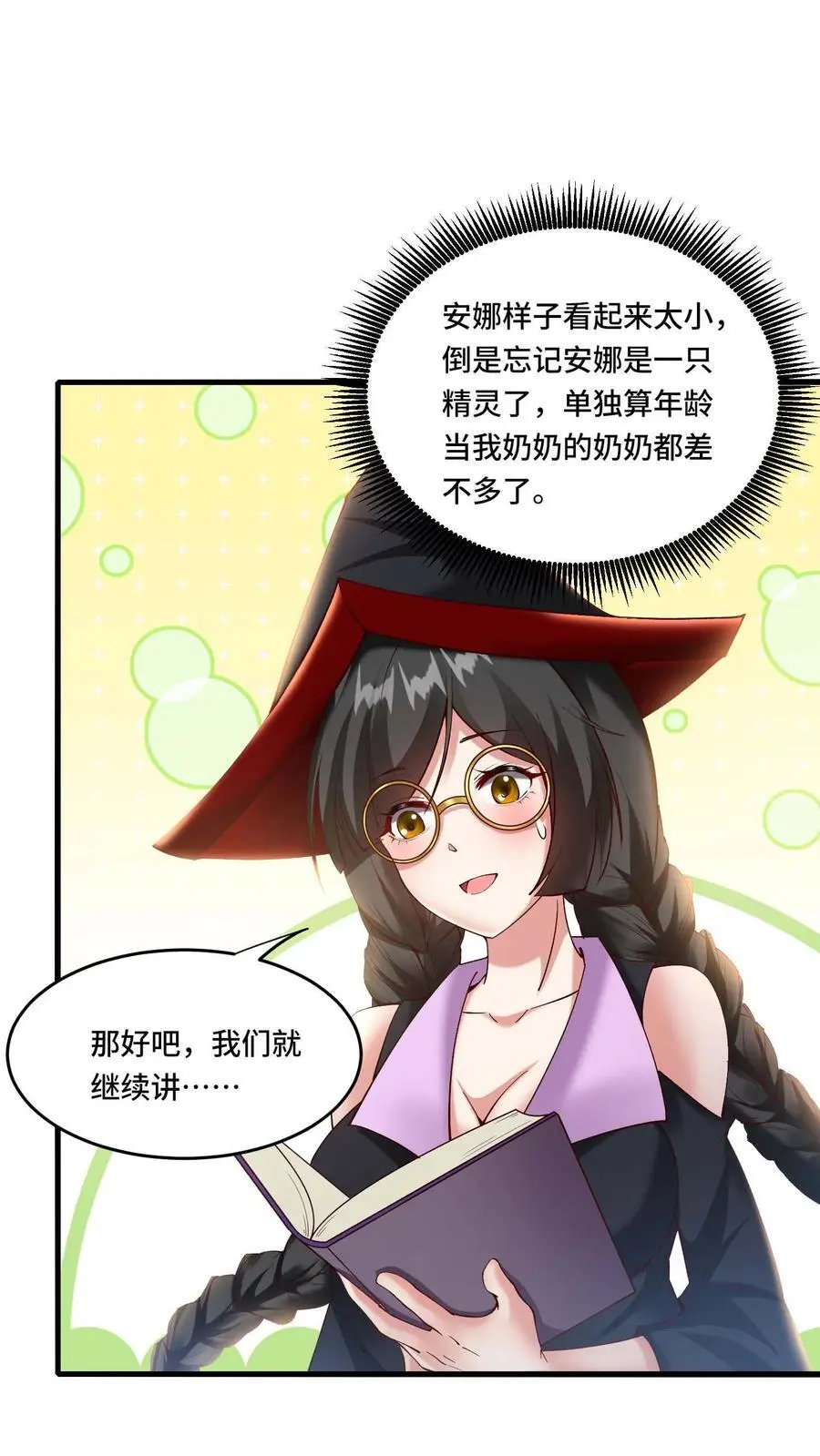第177话 成为信徒1