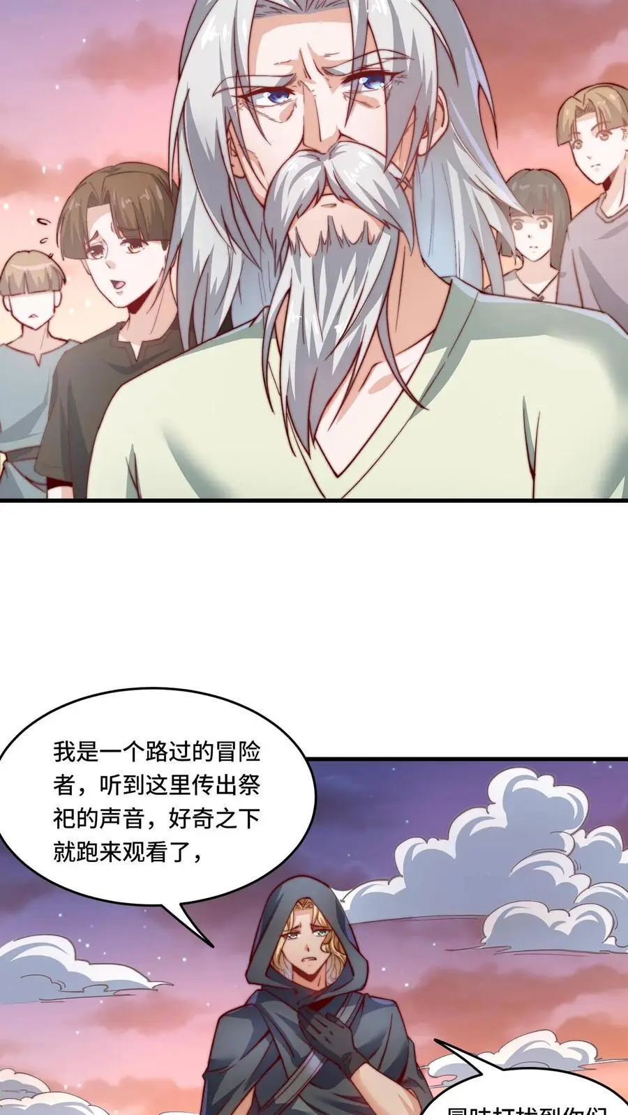 第175话 奇怪的圣兽3
