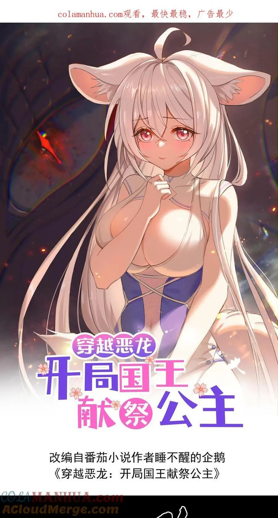 第9话 化形药水0