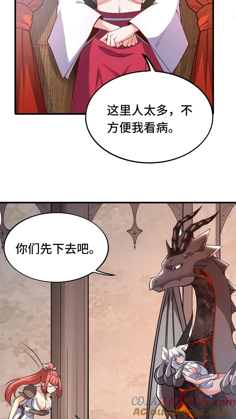 第54话 奇怪的女巫4