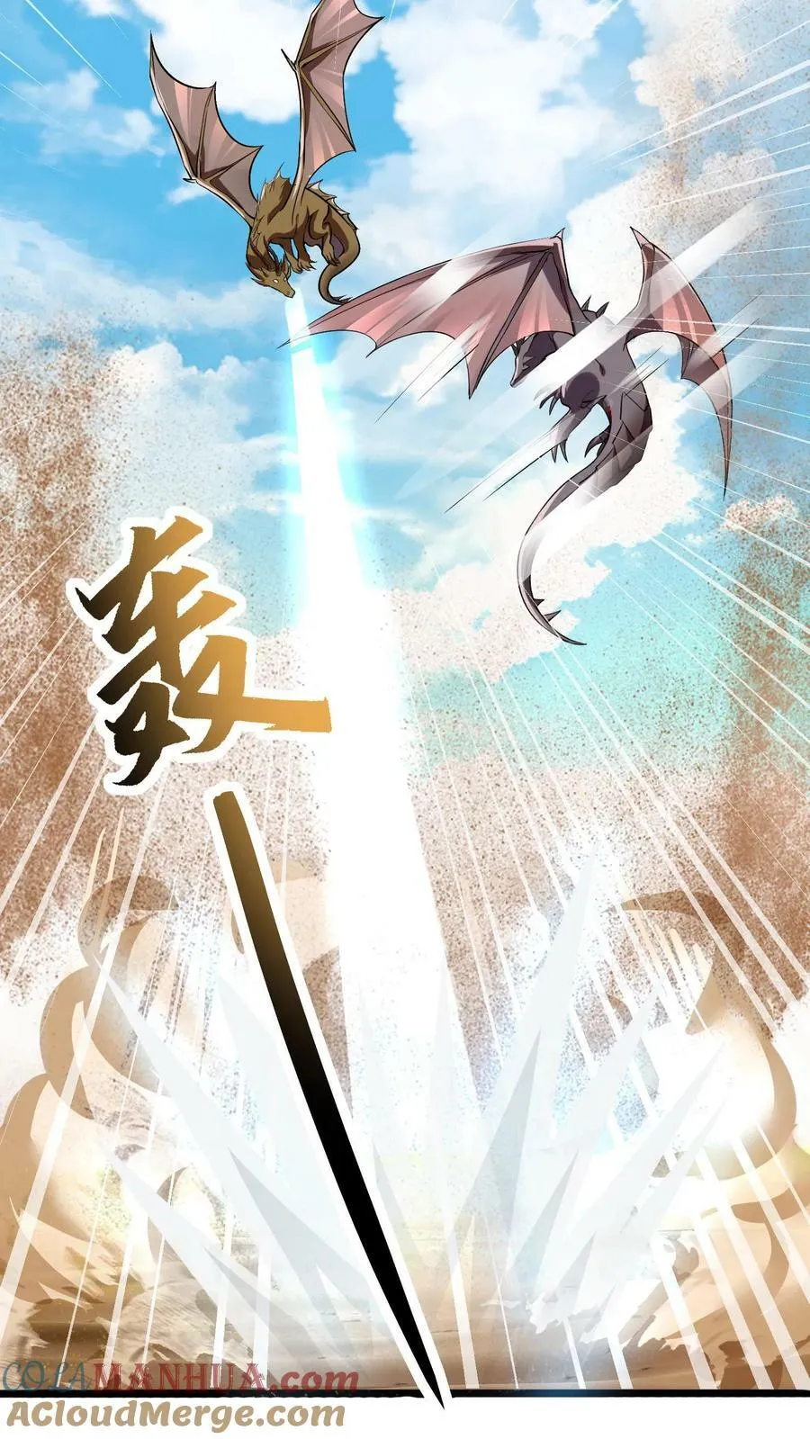 第74话 沙海危机2