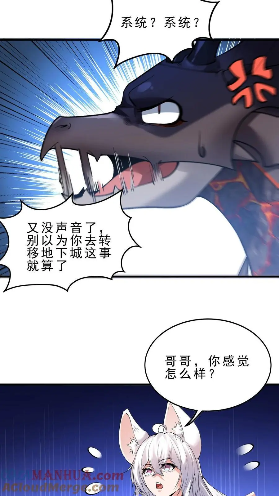 第153话 换心2