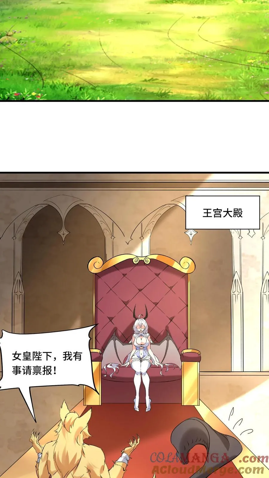 穿越恶龙开局国王献祭公主漫画全集观看漫画,第208话 女皇的一天3图