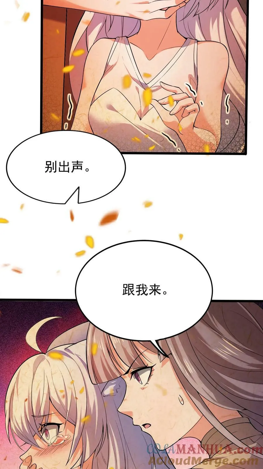 第18话 恶魔的诅咒4