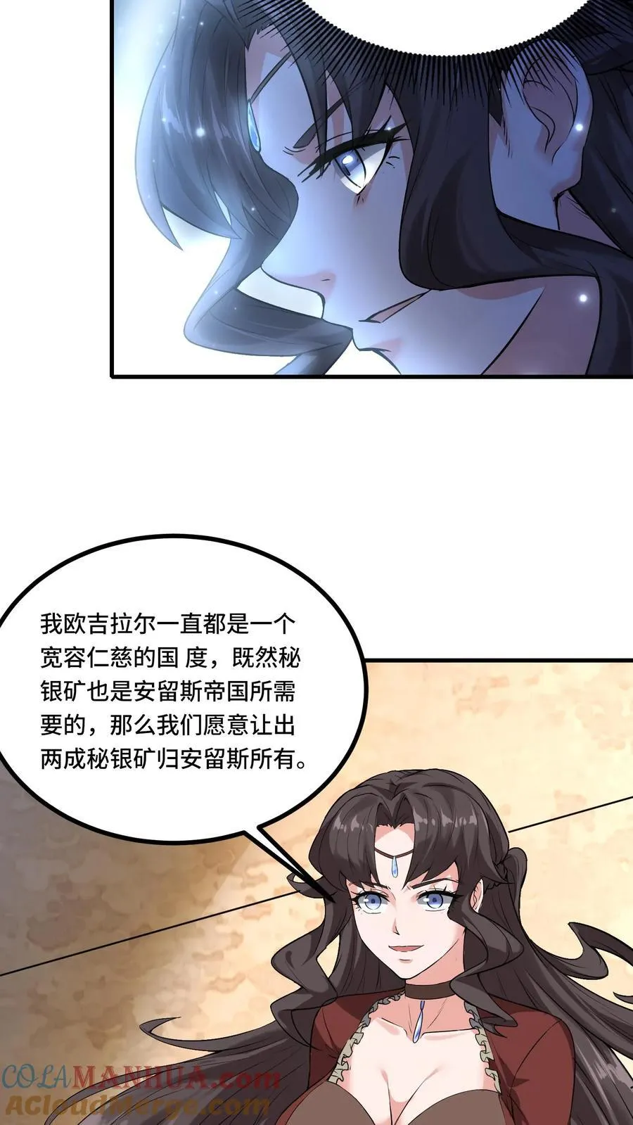 穿越恶龙开局国王献祭公主漫画全集观看漫画,第183话 身份都是自己给的5图