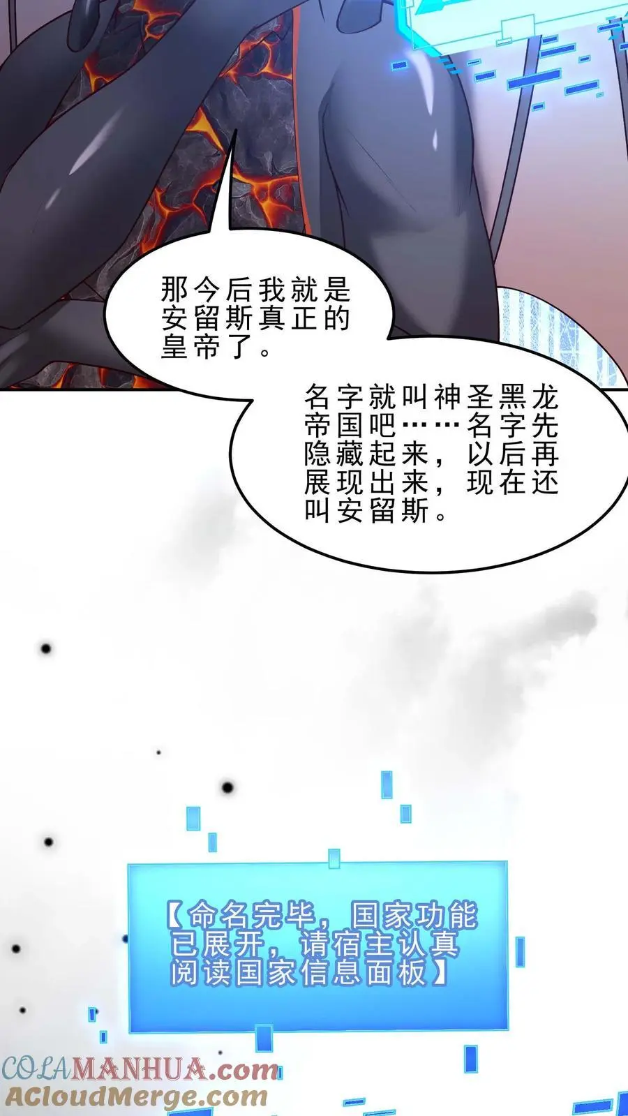 穿越恶龙开局国王献祭公主漫画全集观看漫画,第157话 修缮安留斯王都3图