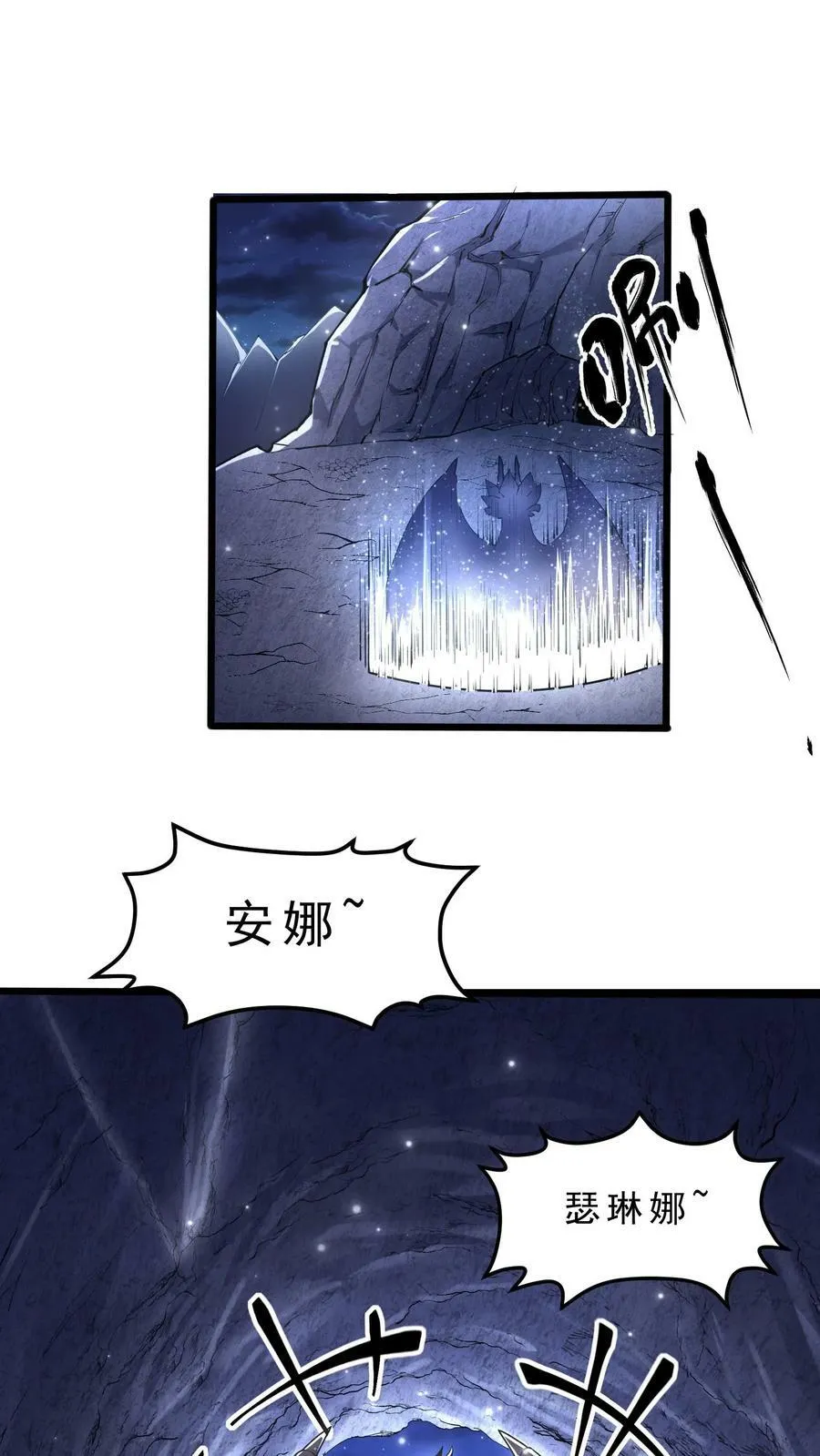 穿越恶龙，开局国王献祭公主漫画,第48话 军事天才2图