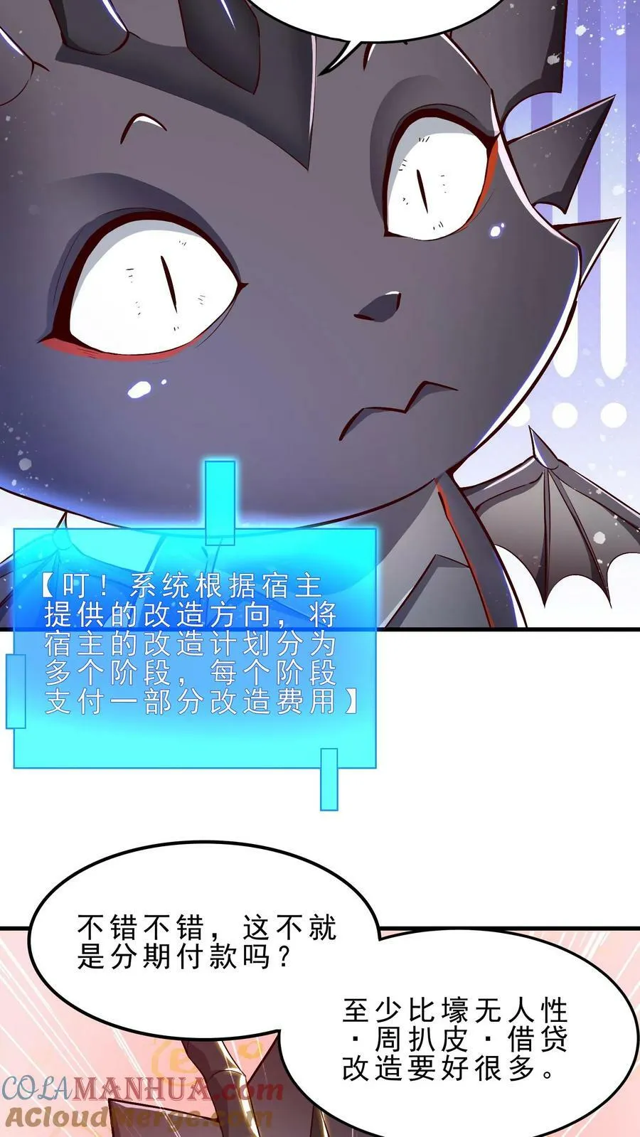 第27话 欧皇安娜2