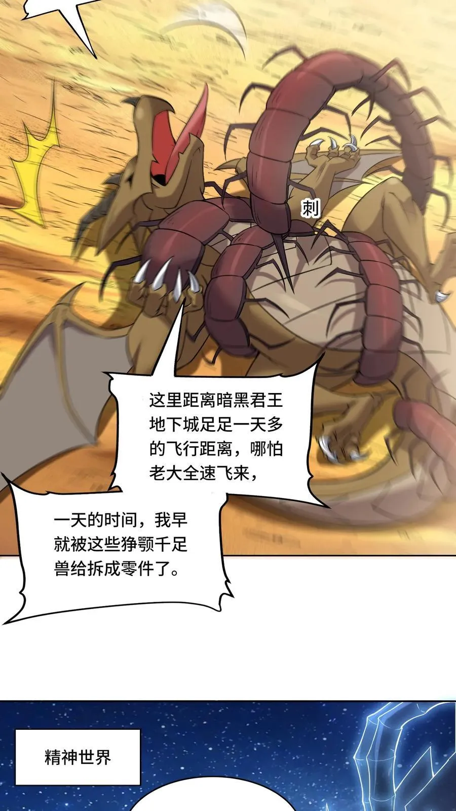 穿越恶龙开局国王献祭公主漫画全集观看漫画,第205话 我看见我太爷了4图