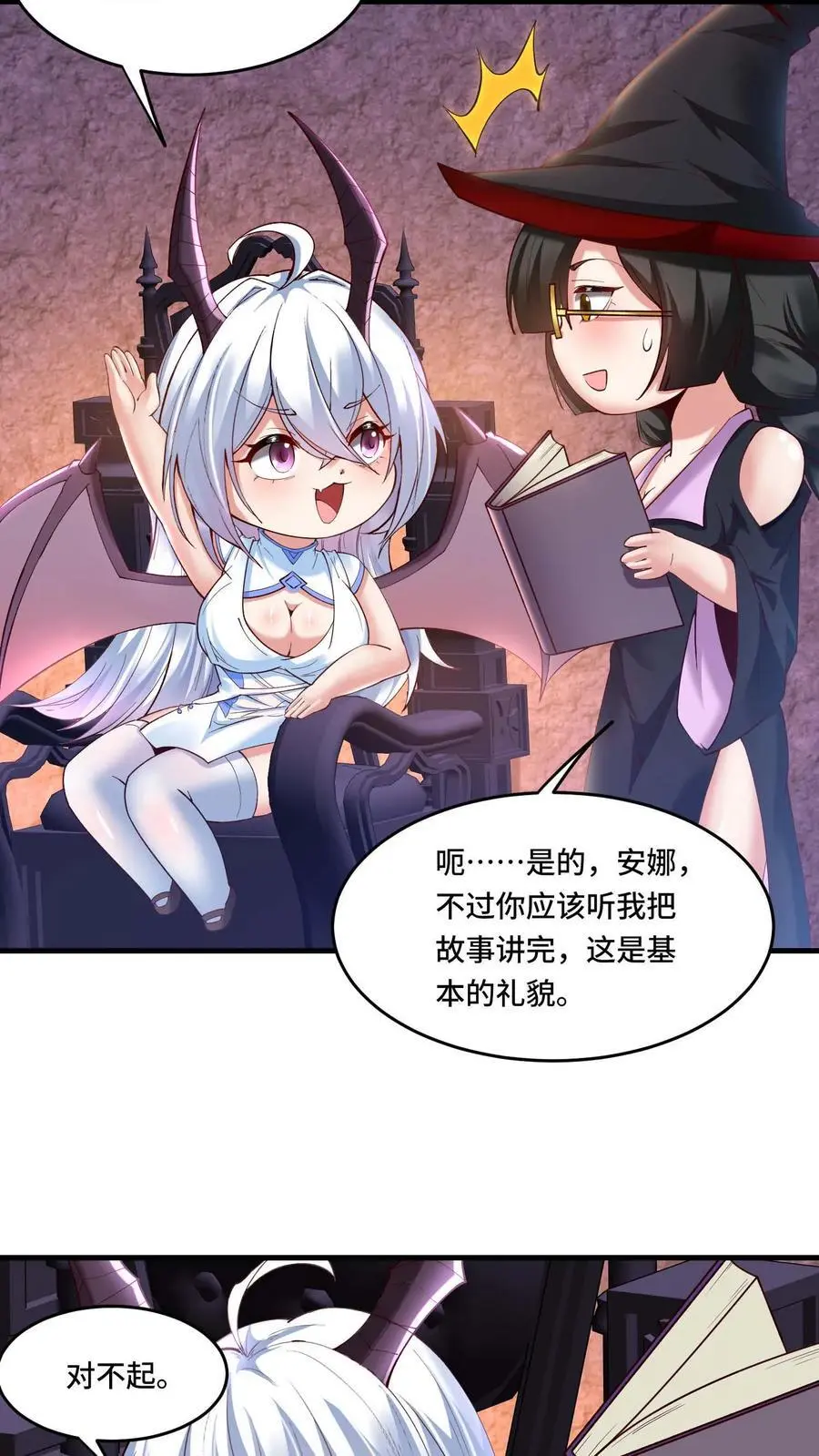 第177话 成为信徒3