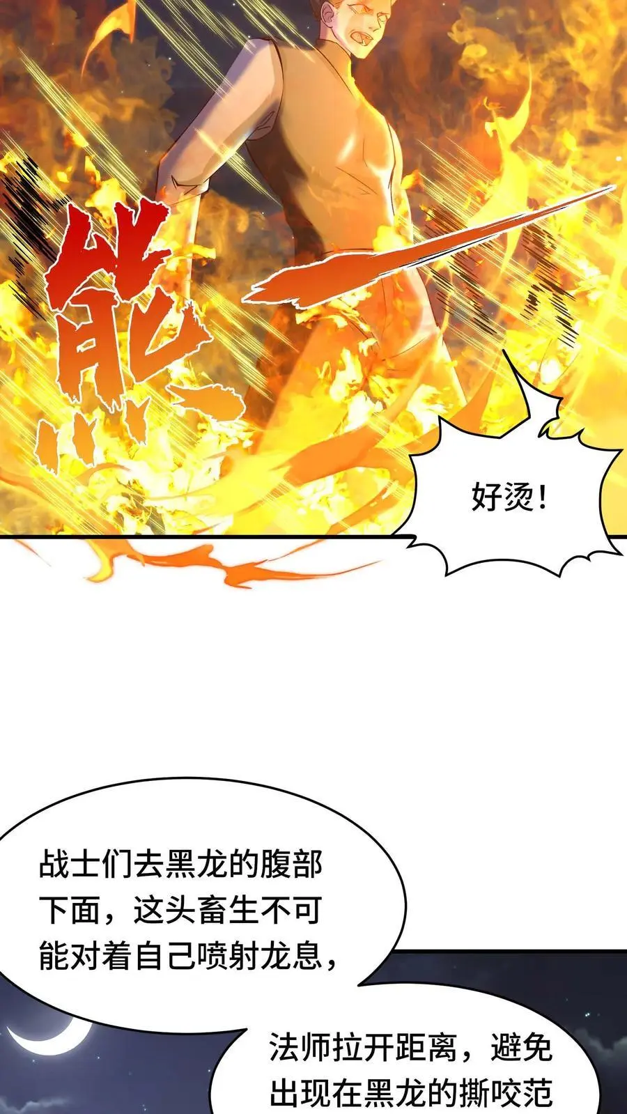第141话 尸潮3
