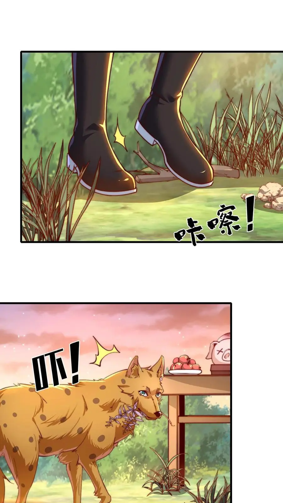 第175话 奇怪的圣兽1