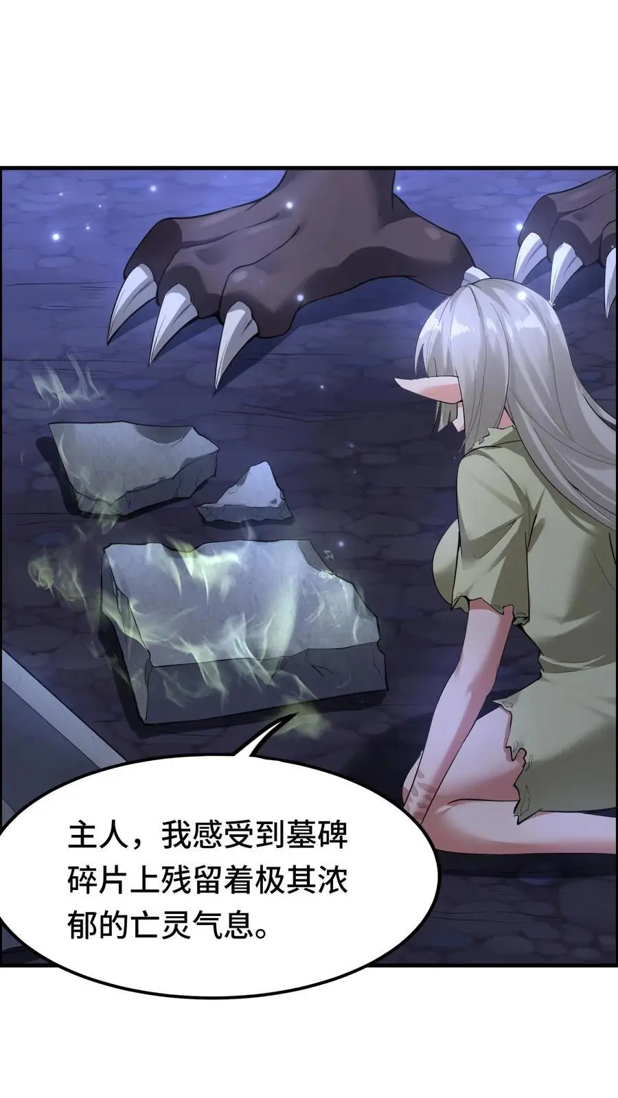 第138话 死亡之城1