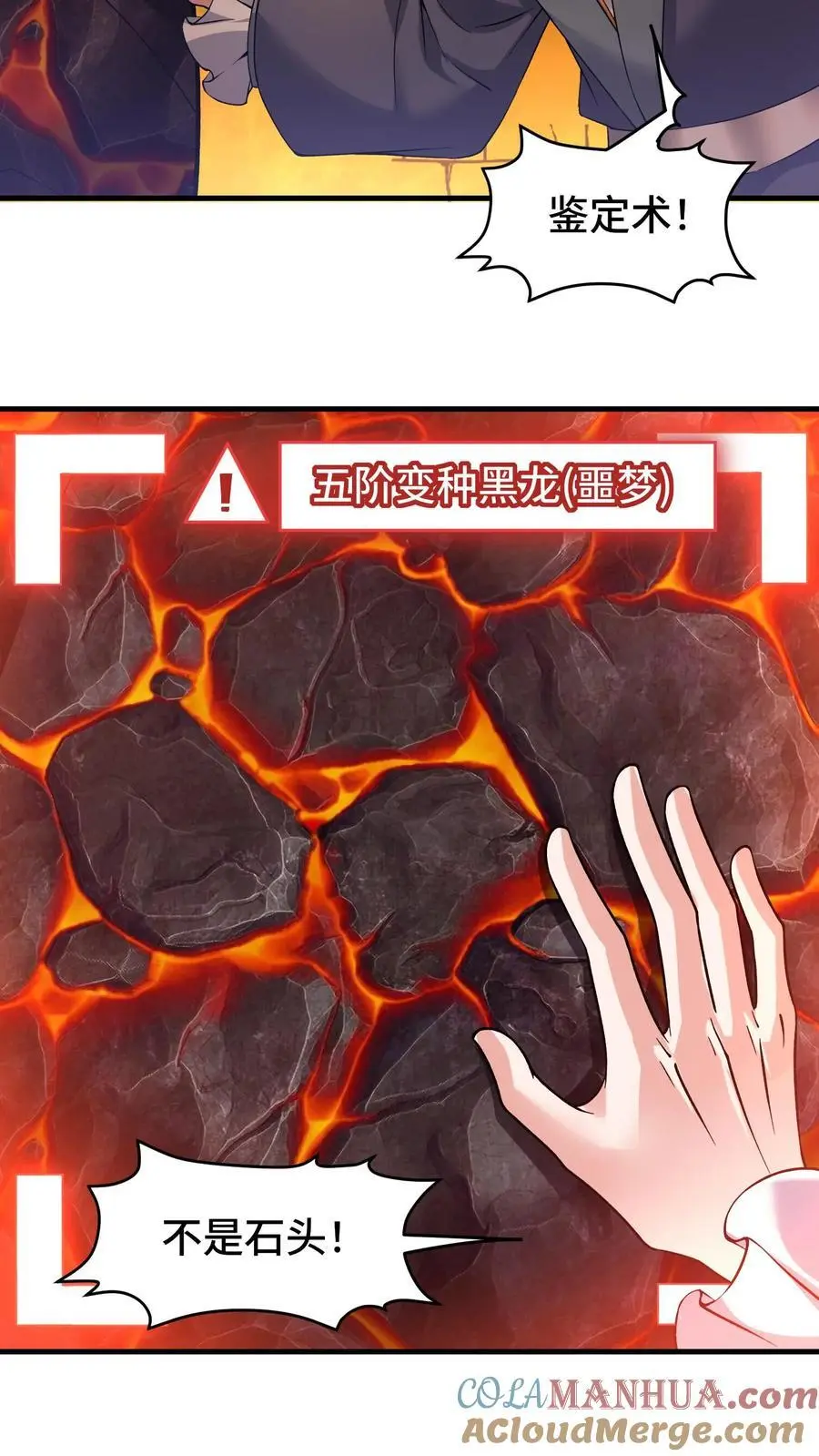 穿越恶龙开局国王献祭公主漫画全集观看漫画,第156话 国家系统5图