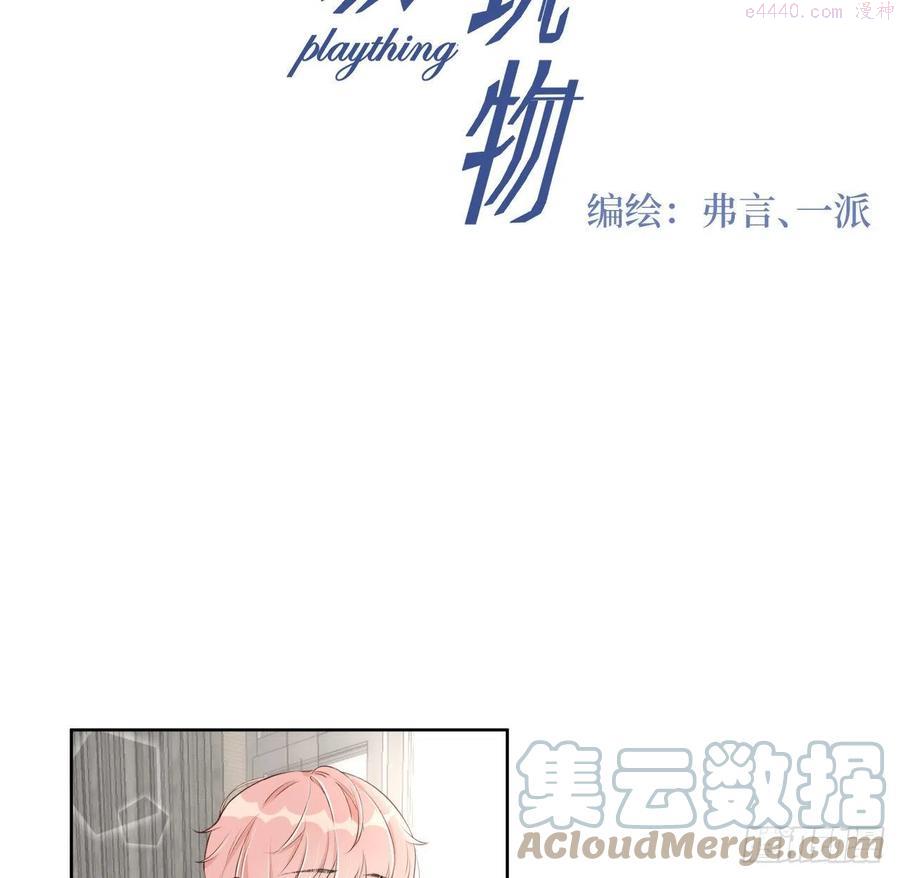 12 他竟然喜欢你这样的3