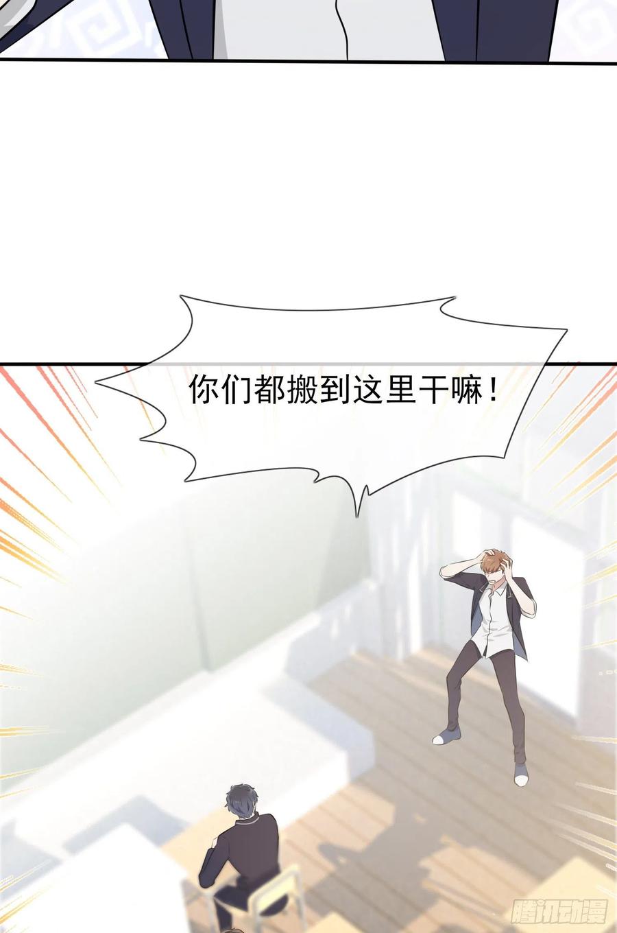 我告老师有小说吗漫画,第33话：我也要考A大。3图
