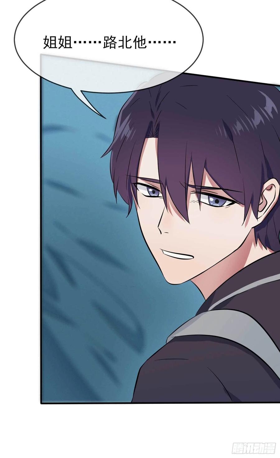 我告老师漫画是小说改的吗漫画,第25话：你是坦克吗？！5图