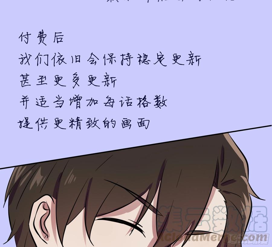 我告老师有小说吗漫画,付费公告4图