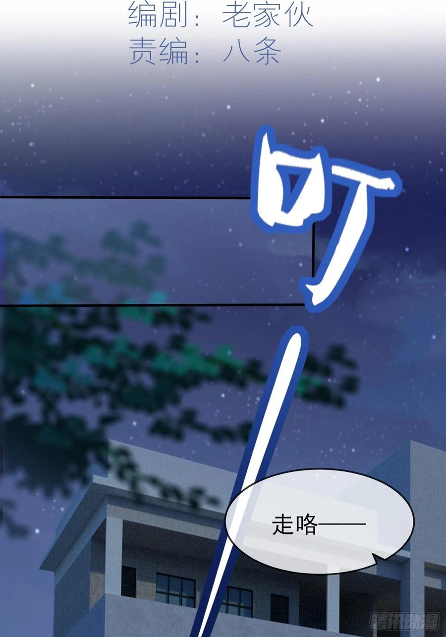 我告老师有小说吗漫画,第34话：为什么装好学生？2图