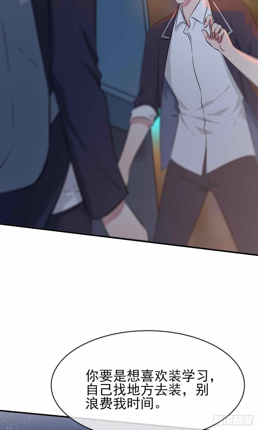 我告老师的原著漫画,第22话：你倒是说出来啊？！3图