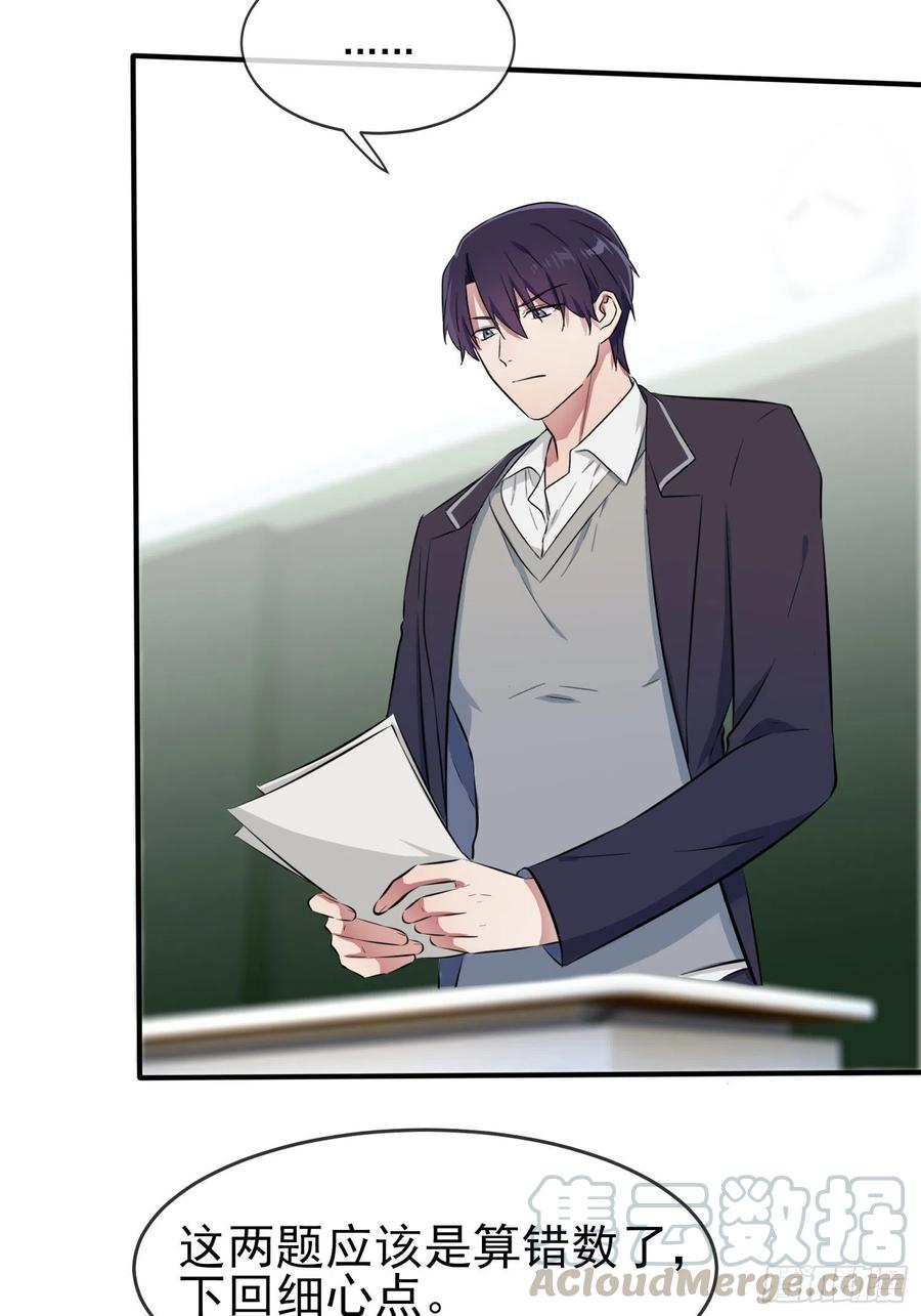 我告老师有小说吗漫画,第34话：为什么装好学生？5图