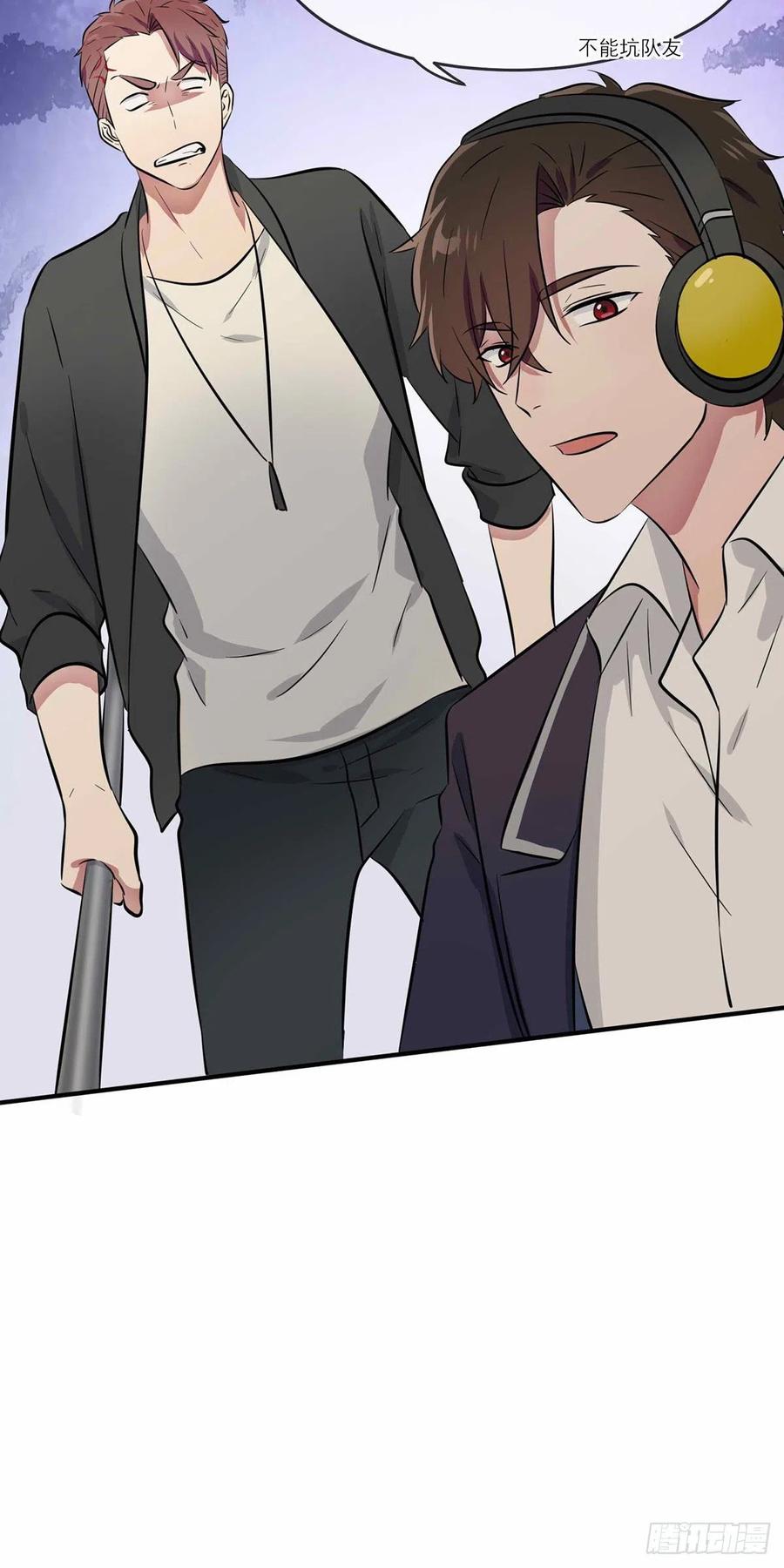 我告老师的原著漫画,第21话：忘这茬了···4图