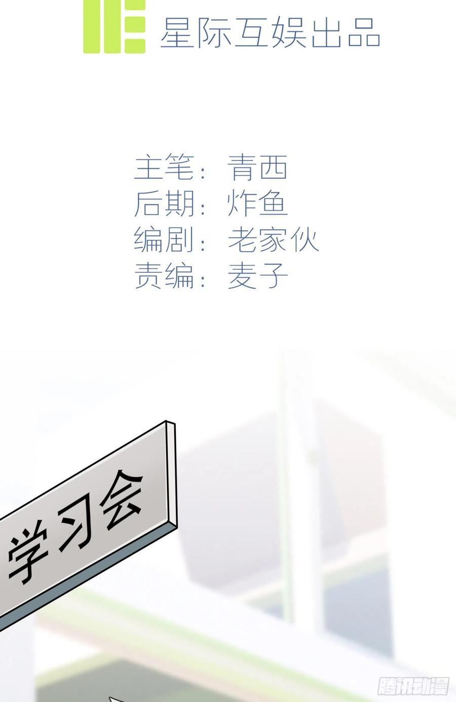 我告老师有小说吗漫画,第37话：我真想打爆你坚硬的头4图
