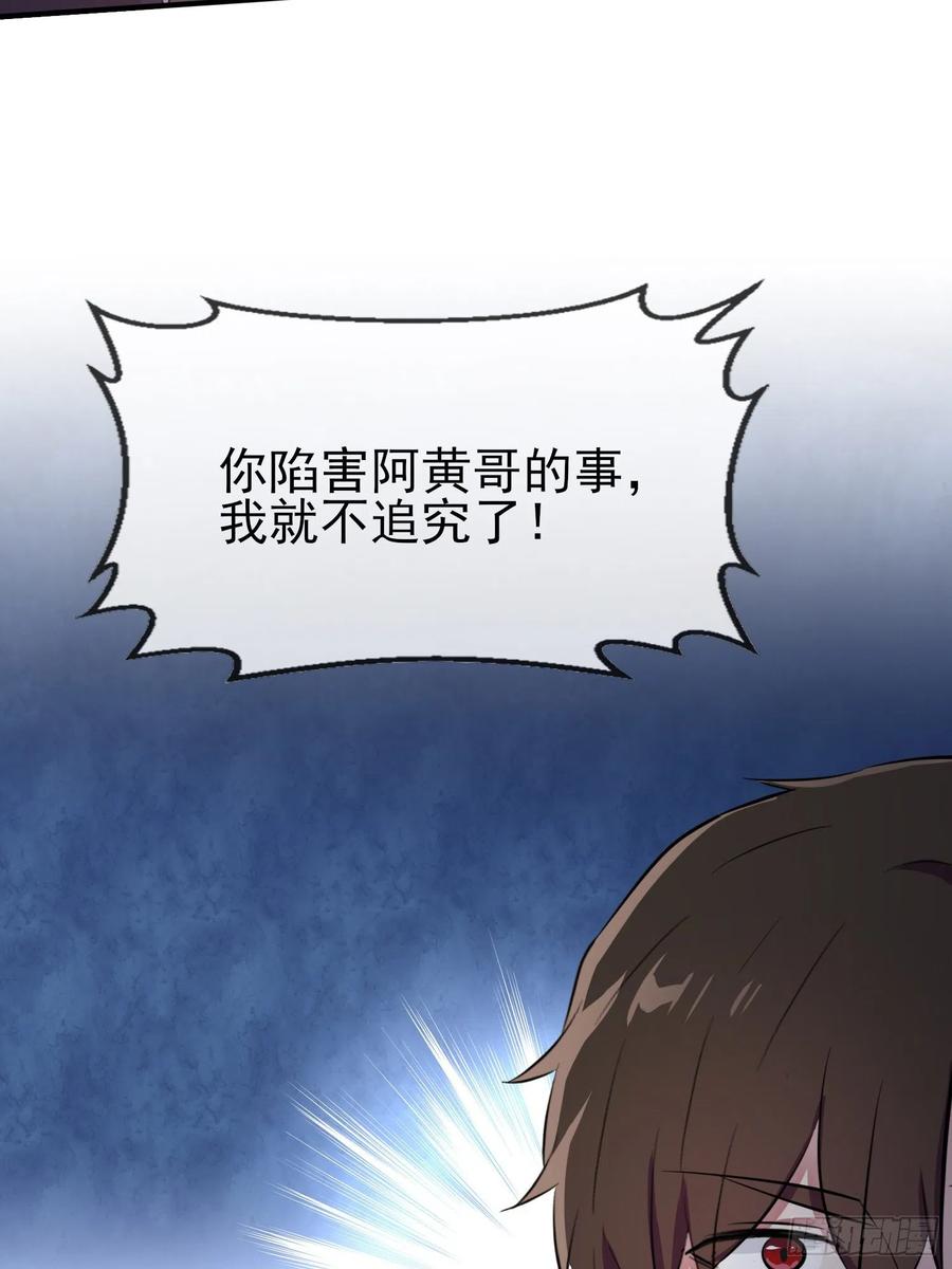我告老师有小说吗漫画,第23话：你又跟人打架了吧！5图