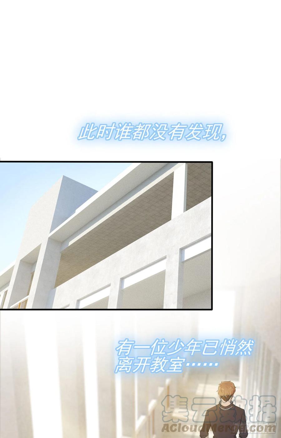 我告老师漫画是小说改的吗漫画,第32话： 你真是学渣中的学渣1图