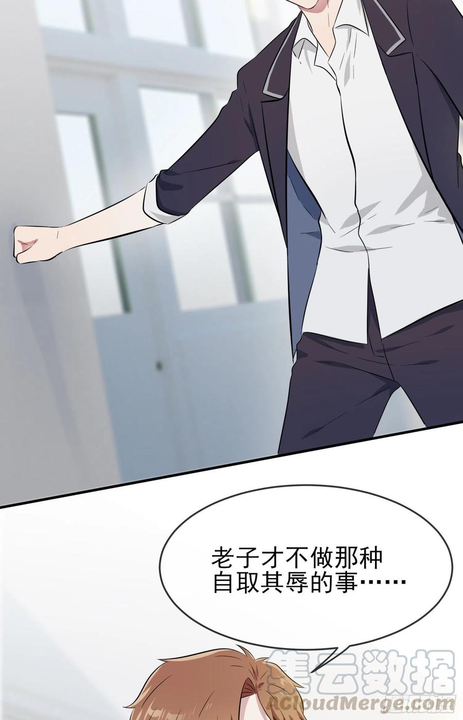 我告老师漫画是小说改的吗漫画,第32话： 你真是学渣中的学渣4图