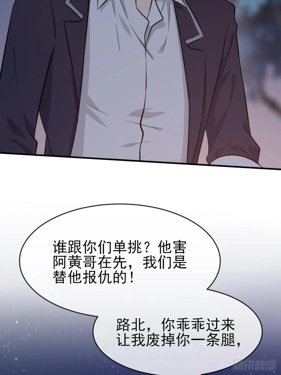 我告老师有小说吗漫画,第23话：你又跟人打架了吧！3图