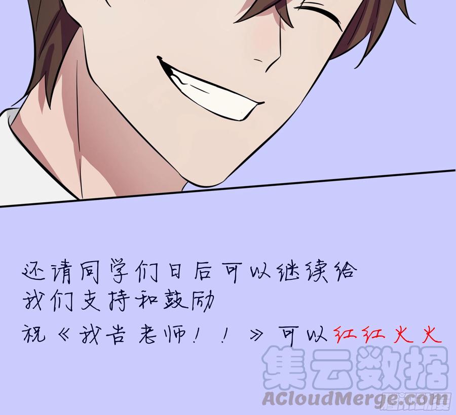 我告老师有小说吗漫画,付费公告5图