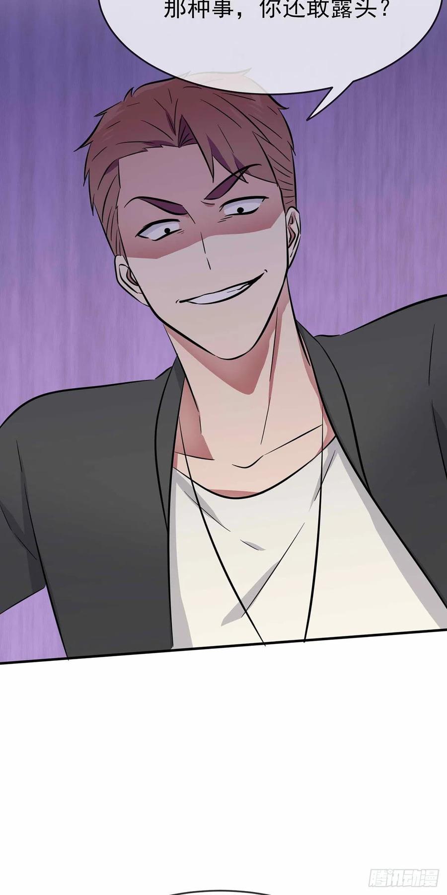 我告老师的原著漫画,第21话：忘这茬了···2图