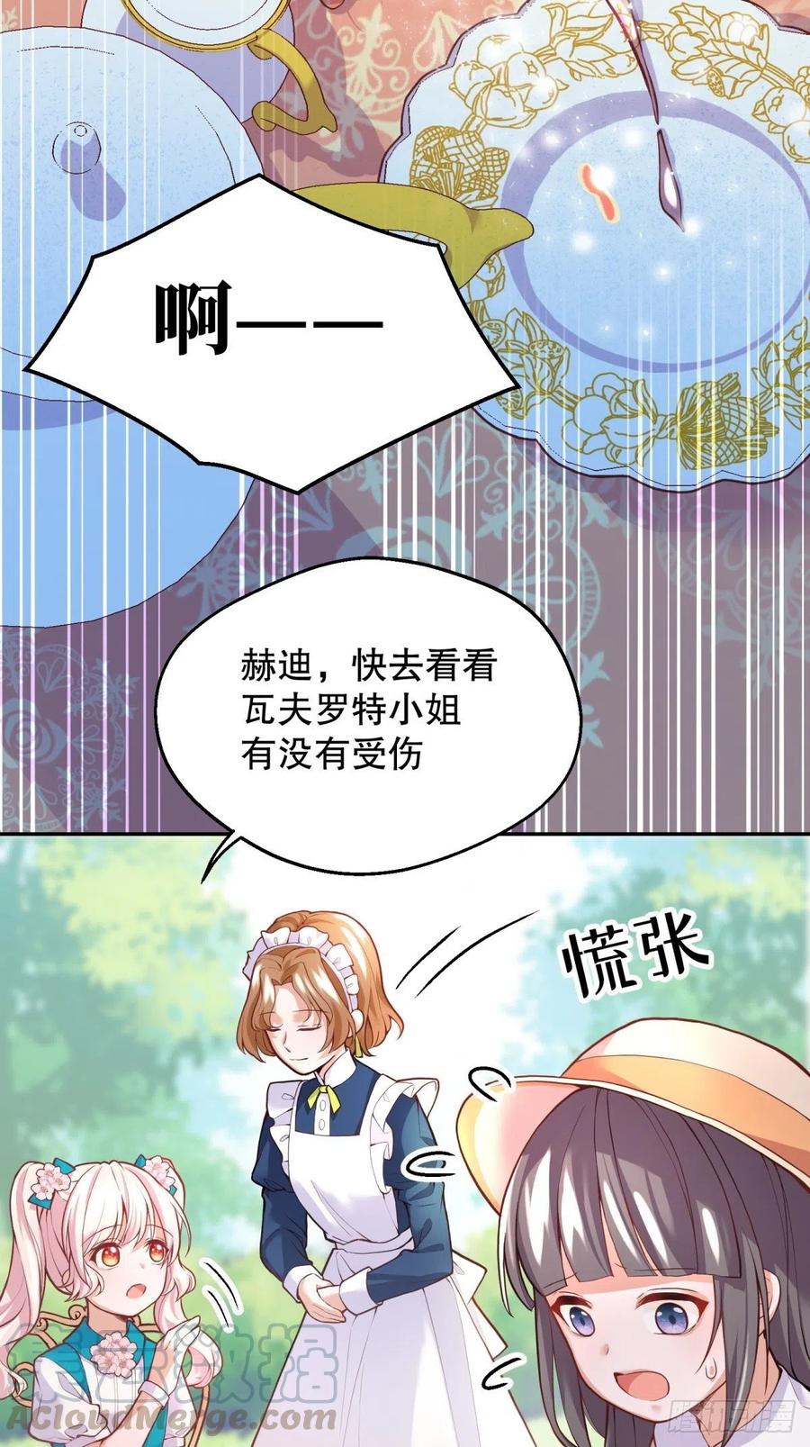 29-社死现场3