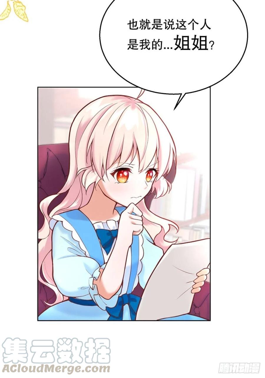 5-请和主角好好相处！3
