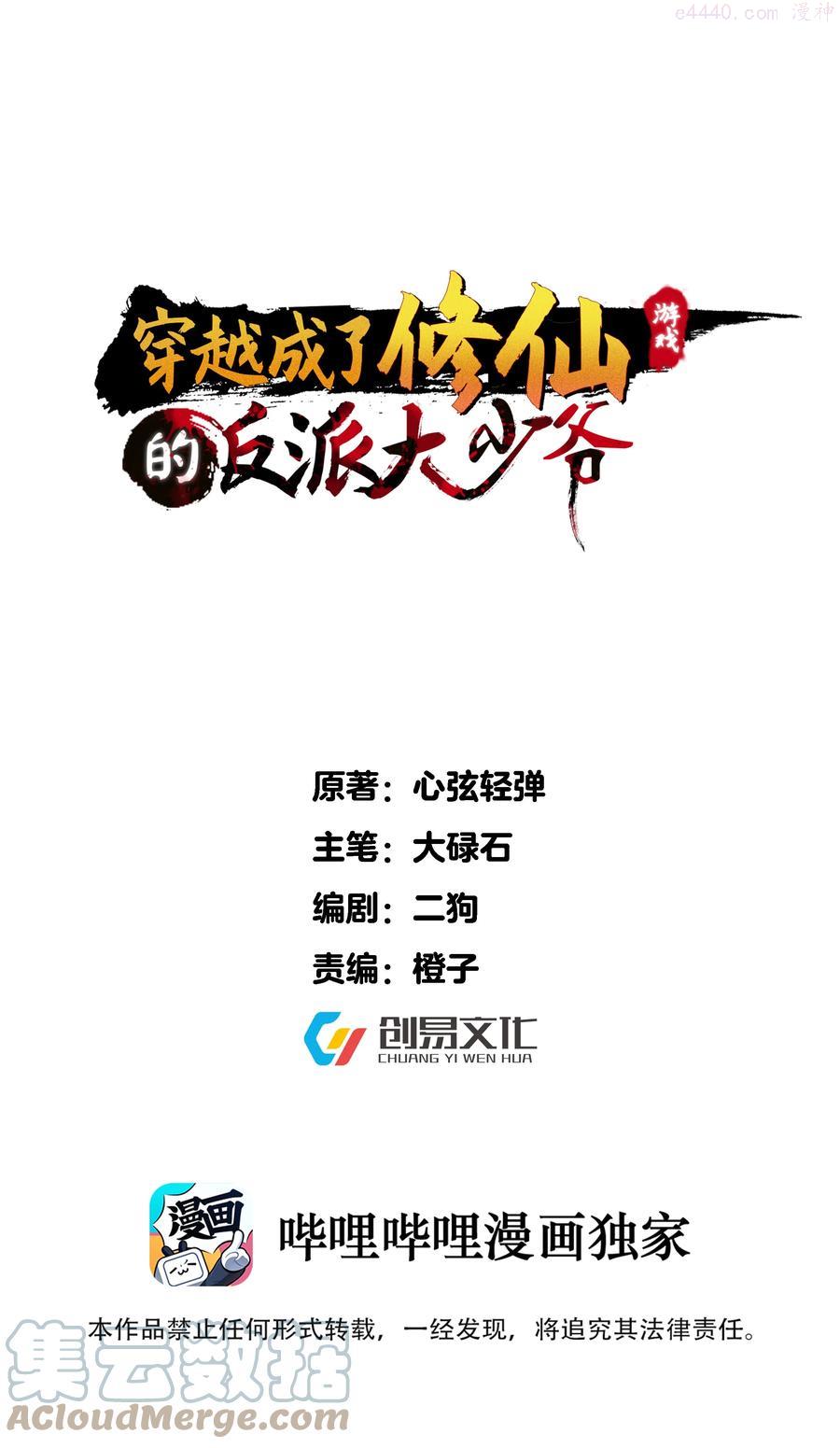 046 被你装到了0