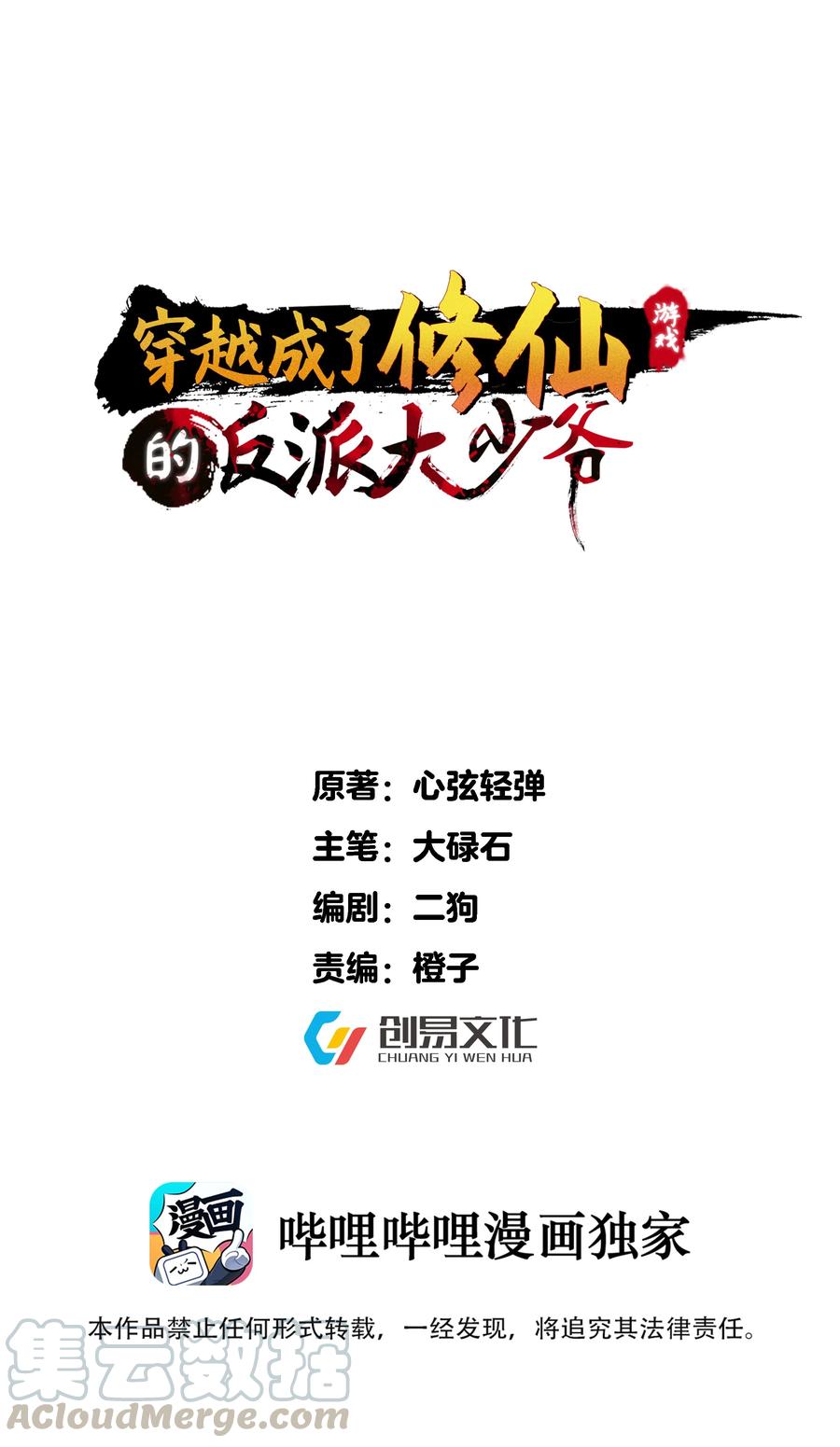 032 再强也只是炮灰0