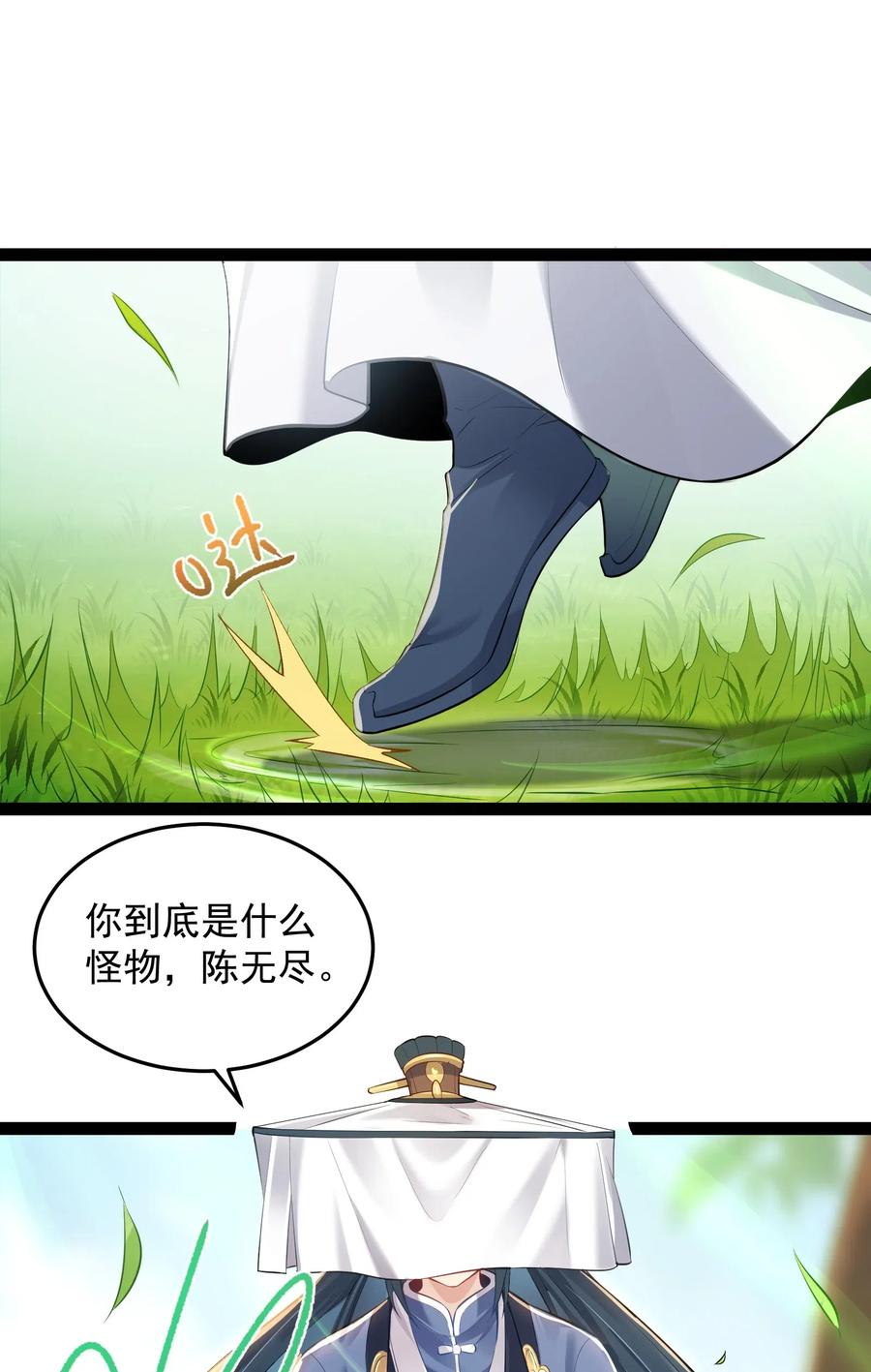 019 敢在老子面前泡妞儿？1