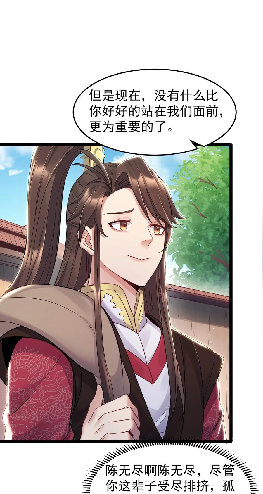 003 偶遇我的女主角3