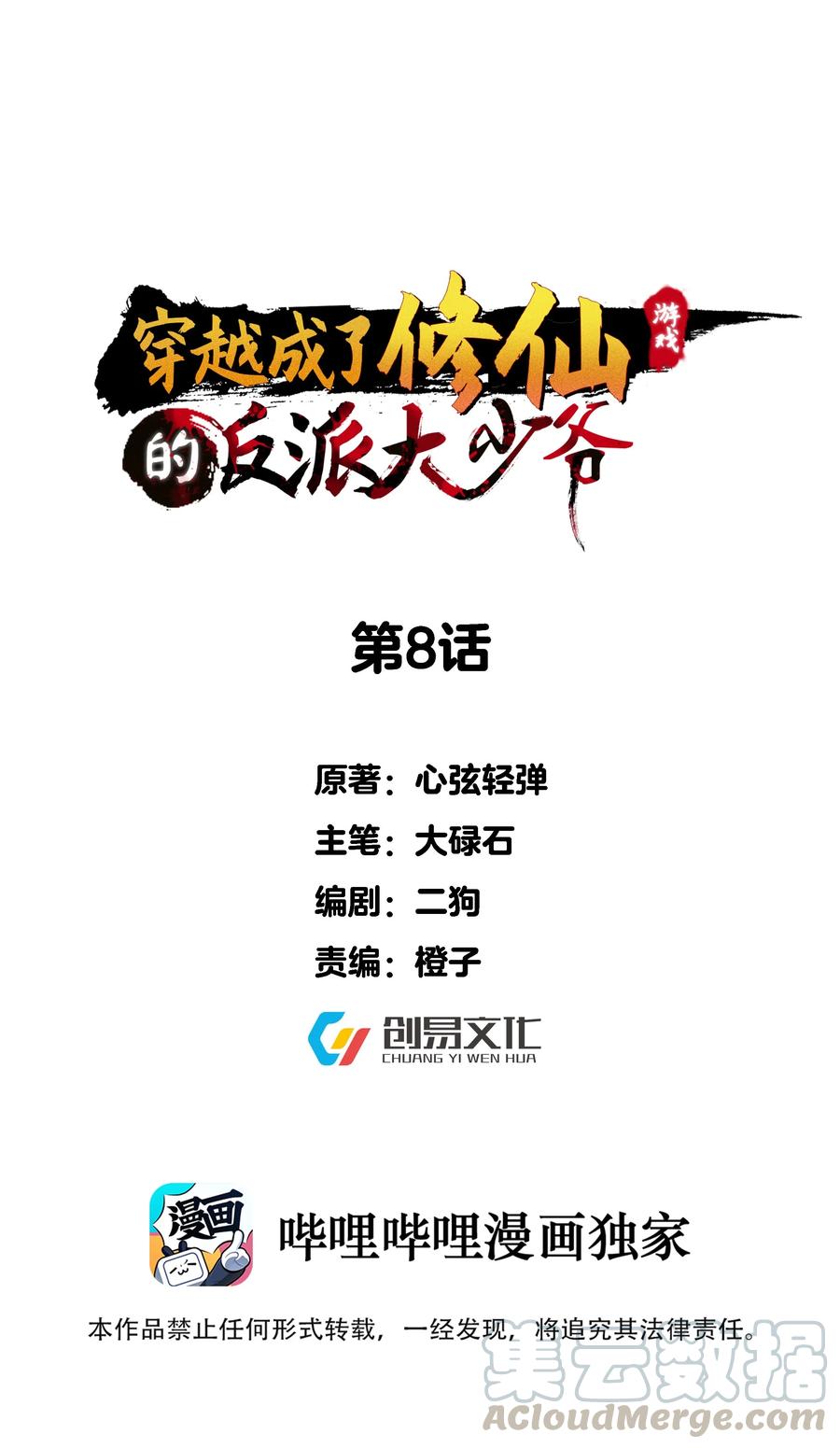 008 传授神法0