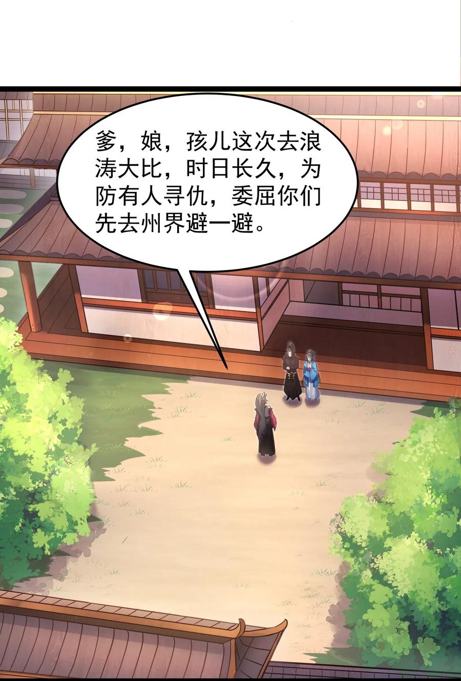 003 偶遇我的女主角1