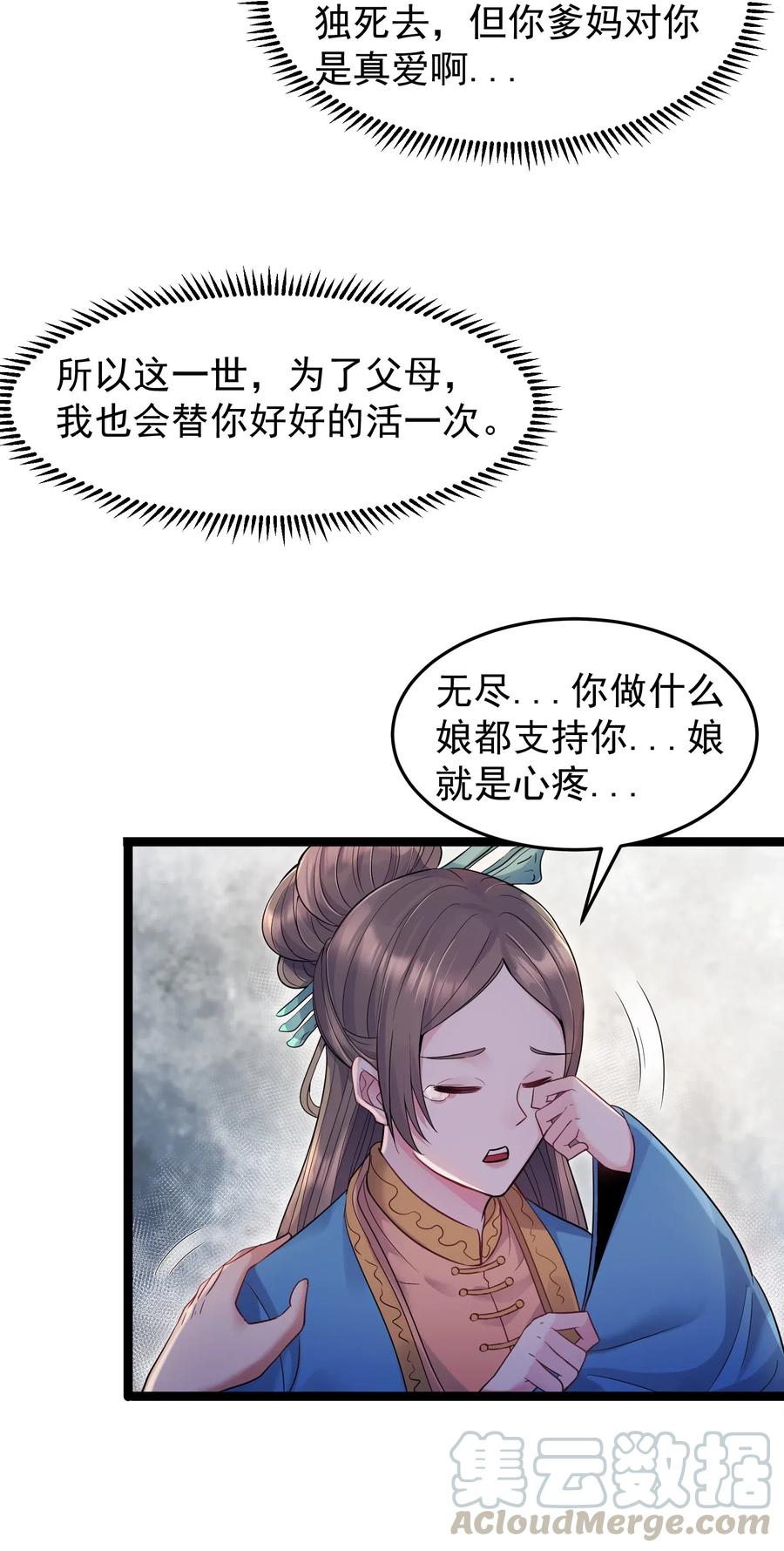 003 偶遇我的女主角4