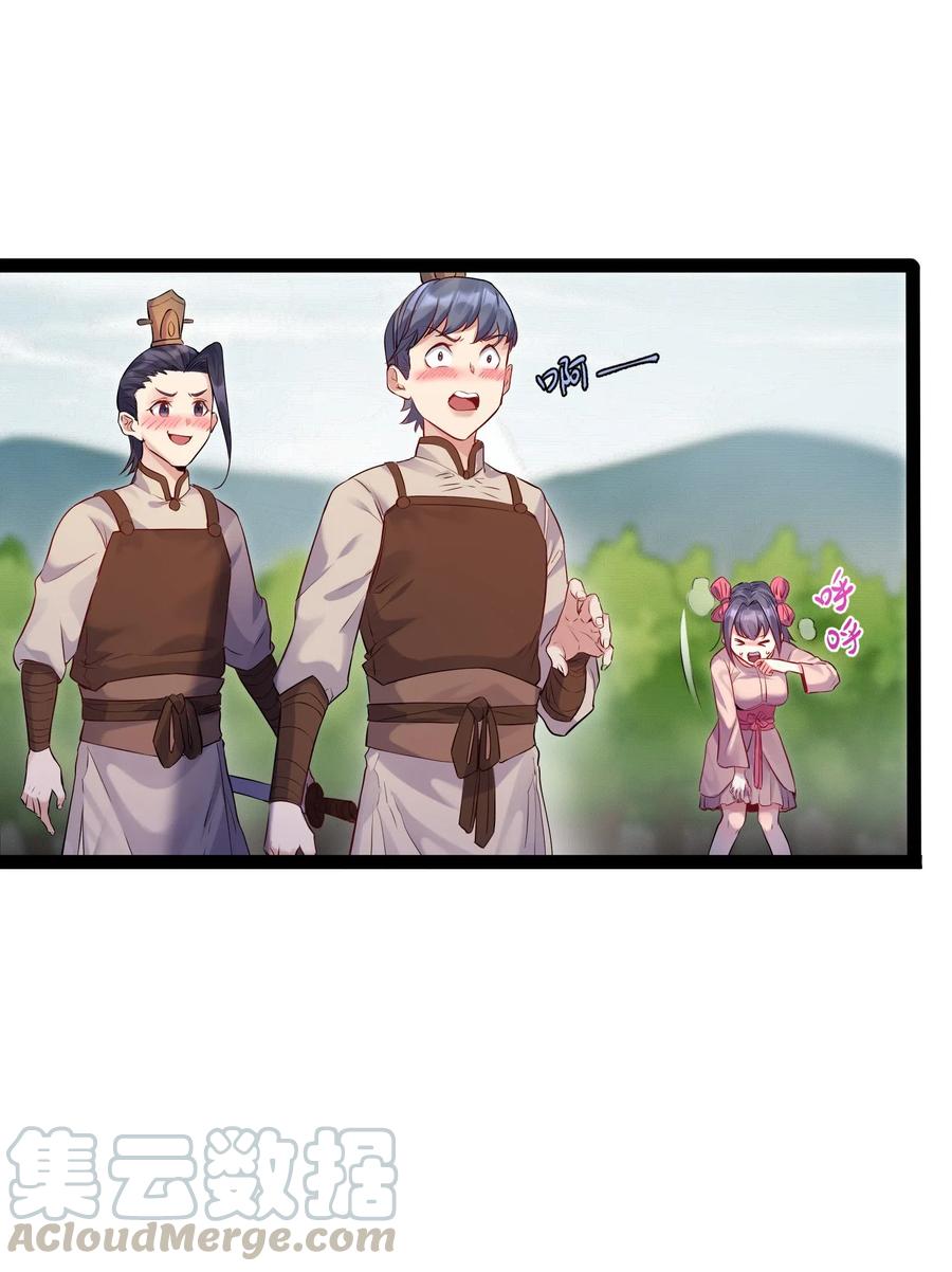 008 传授神法2