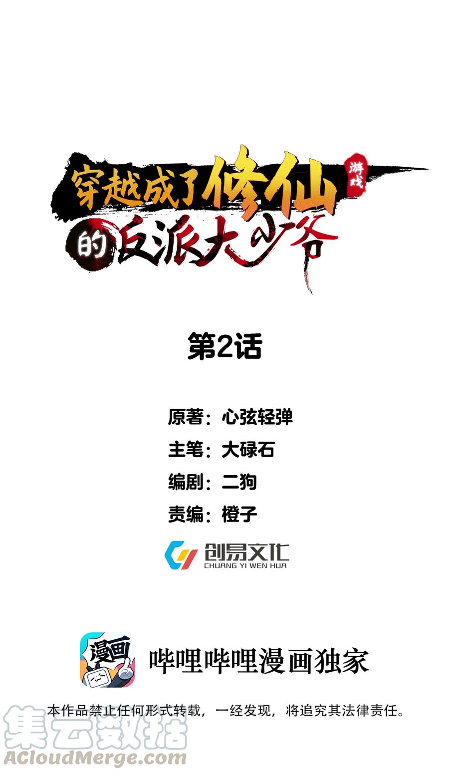 002 系统是个大美人？0